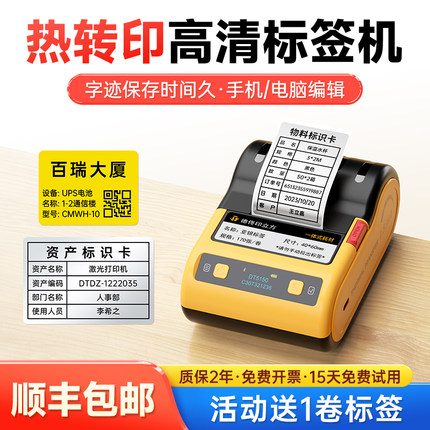 德佟印立方DT5150热转印哑银办公标签打印机合格证便携式蓝牙固定资产设备线缆条形码珠宝小型碳带不干胶贴纸