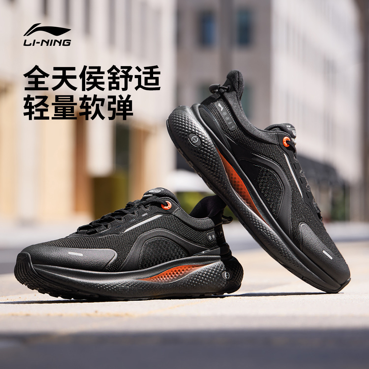 李宁SOFTPLUS2休闲鞋男鞋