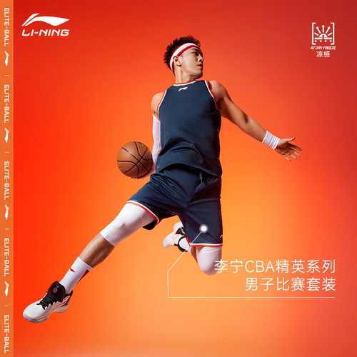 李宁男士套装速干凉爽篮球服专业