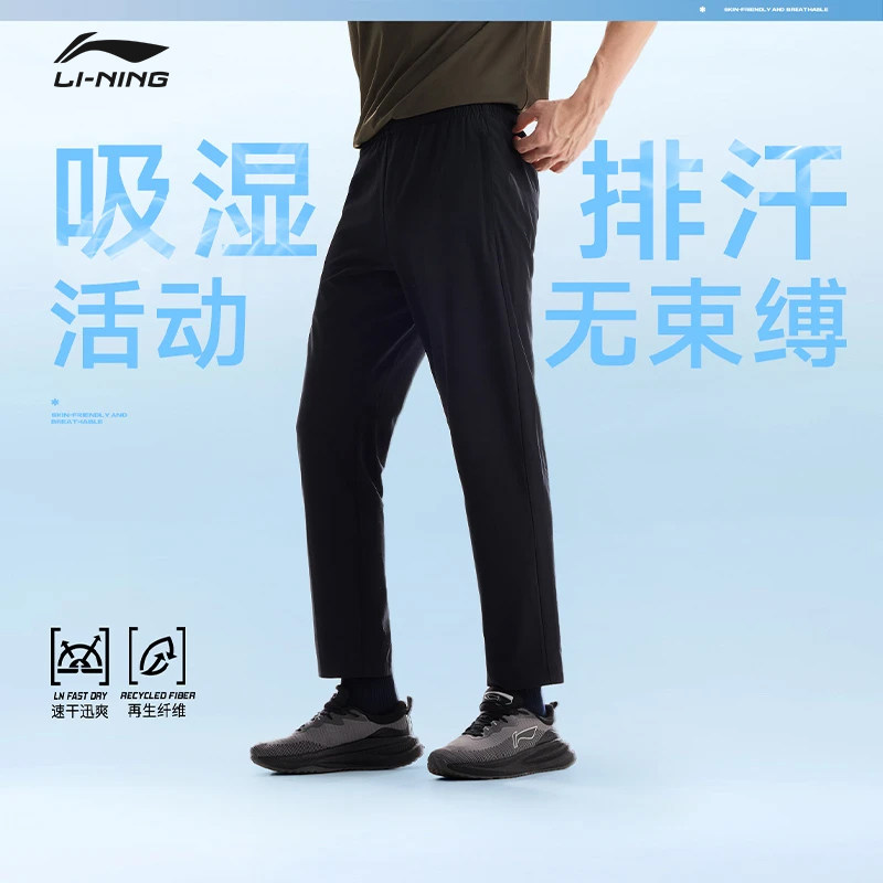 李宁运动长裤男2026新款舒适排湿速干春季直筒梭织运动裤 AYKW297 - 实物图