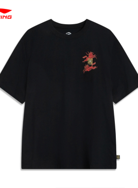 李宁日进斗金 短袖T恤男春季2026新款新年内搭红色马年AHSW017