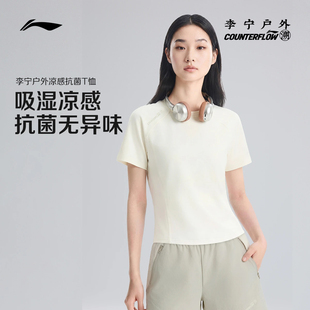 李宁户外CF溯 短袖T恤女士2026新款上衣圆领修身秋季针织 ATSW758