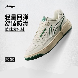 低帮运动鞋 减震回弹小白鞋 ABCV007 反伍BADFIVE男女鞋 李宁新秀板鞋