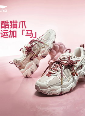 李宁猫爪LITE 3 休闲鞋女马年新款本命年红色老爹鞋运动鞋AGCW004