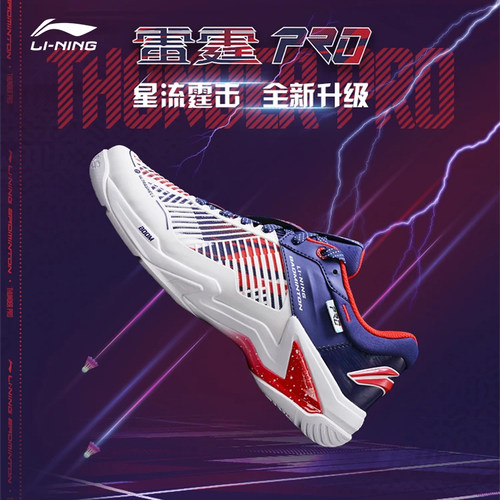 李宁羽毛球鞋减震回弹