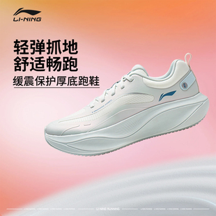 李宁惊鸿COMFY缓震保护跑步鞋女款2026新款轻弹厚底运动鞋ARHW008