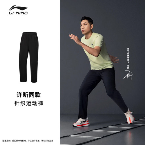 许昕同款李宁运动长裤防晒裤