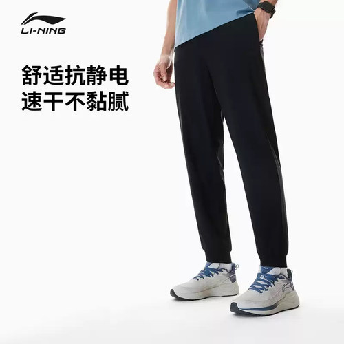 李宁运动长裤男士健身速干凉爽