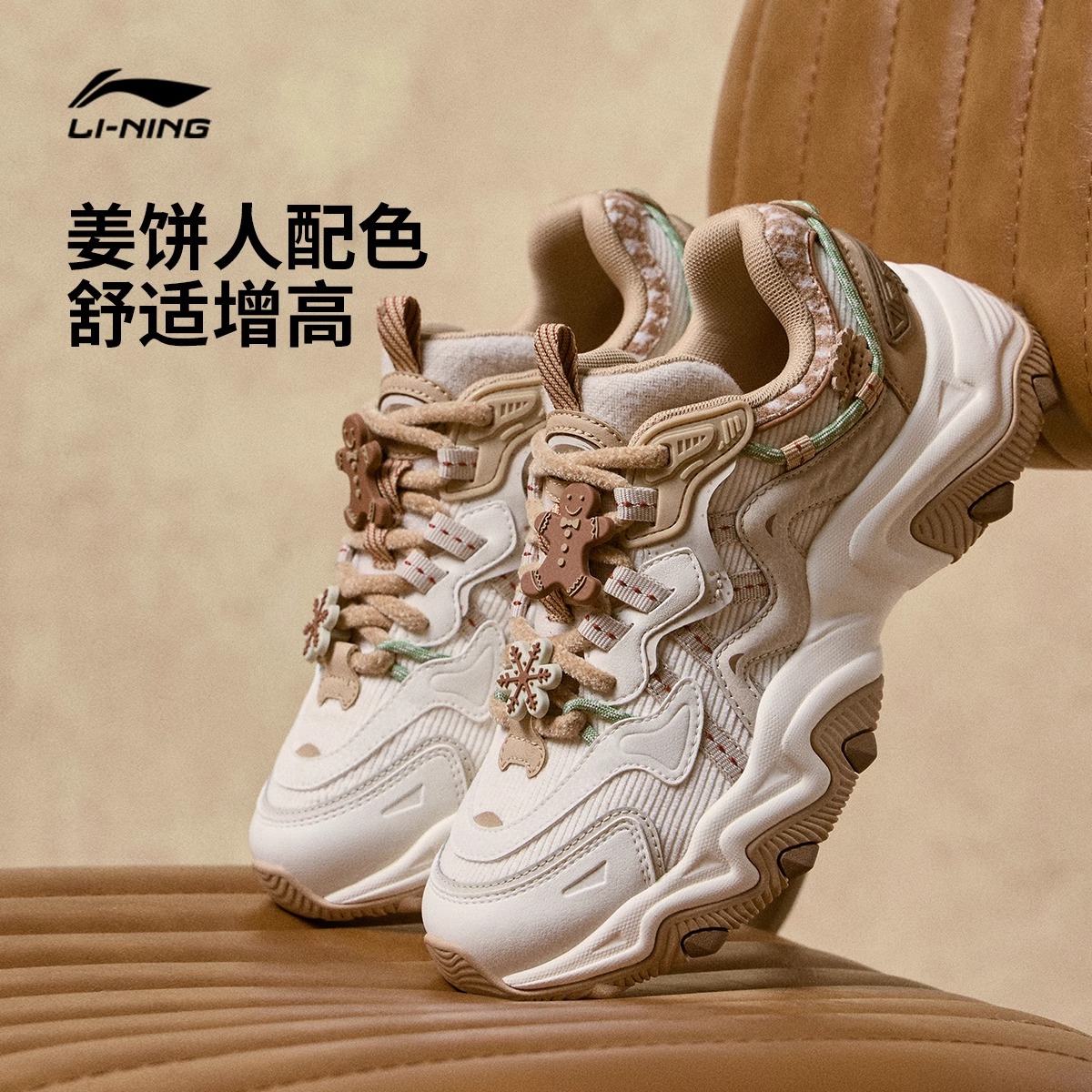 李宁运动休闲鞋加绒复古老爹鞋