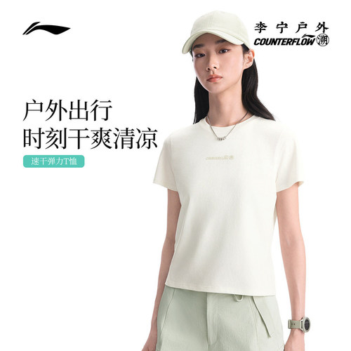 李宁户外CF溯短袖T恤女士