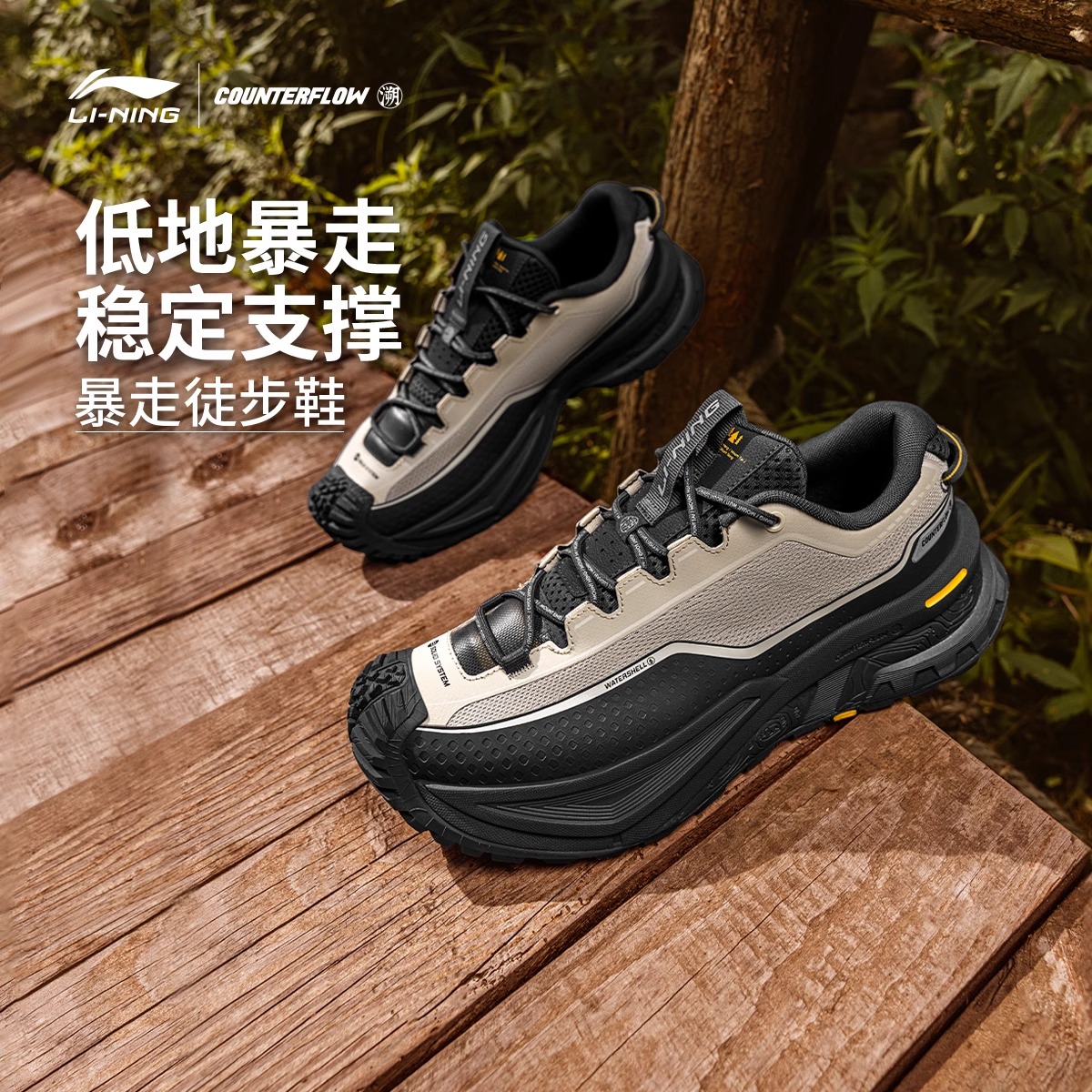 李宁行川徒步登山鞋户外回弹