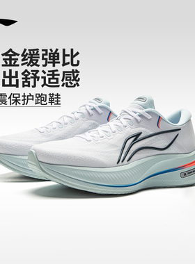 李宁越影5 跑步鞋男女鞋秋冬新款稳定厚底减震慢跑运动鞋ARHV015