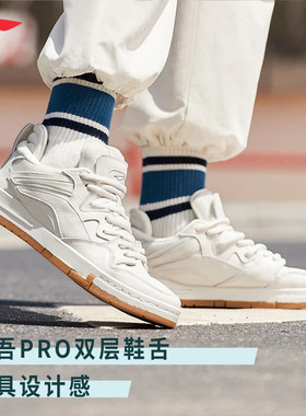 李宁惟吾PRO白生胶板鞋男鞋女鞋