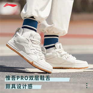 惟吾PRO 情侣低帮白生胶小白鞋 肖战同款 女鞋 AETR005 男鞋 李宁板鞋