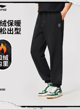 李宁反伍BADFIVE卫裤男士2025新款宽松冬季加绒束脚针织AKLV779