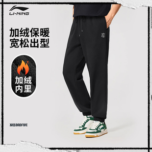 宽松冬季 2025新款 加绒束脚针织AKLV779 男士 李宁反伍BADFIVE卫裤