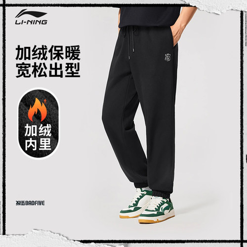 李宁反伍BADFIVE卫裤男士2025