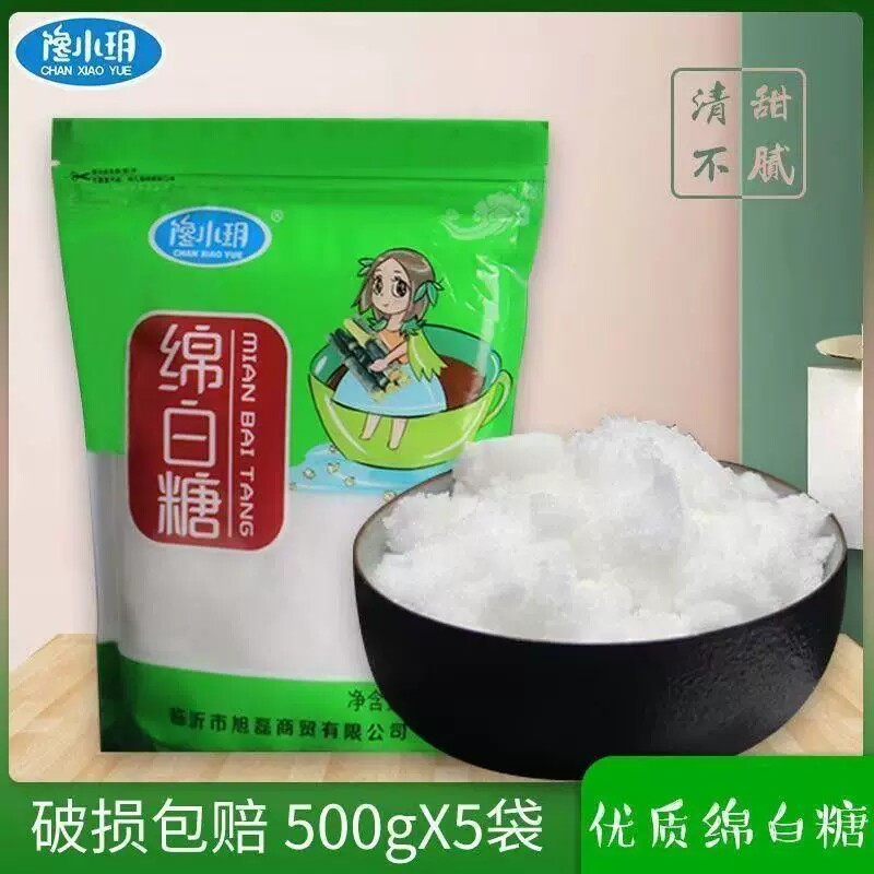 甘蔗绵棉白糖食用1-5斤家用辅料