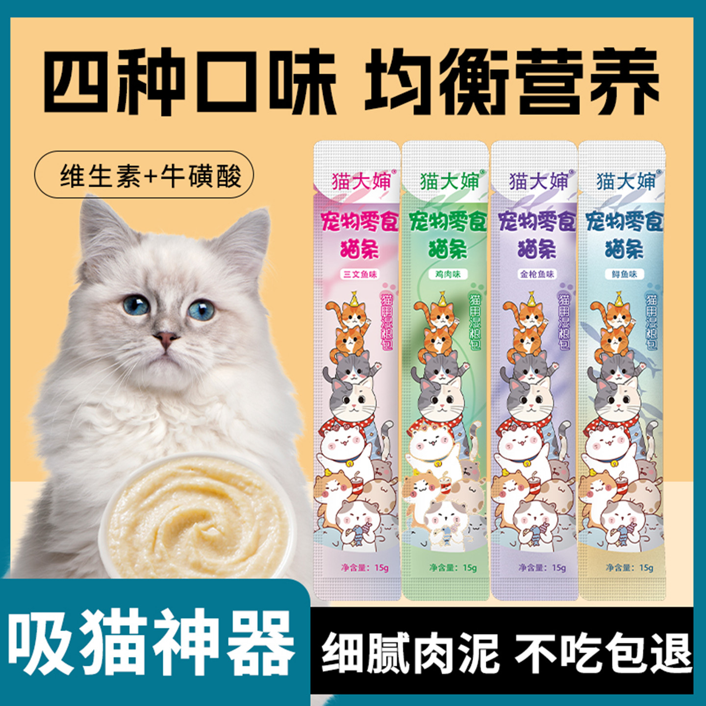猫条零食补充营养成猫幼猫猫粮