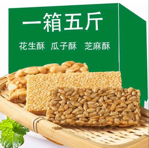 瓜子仁酥葵花籽子原味饼整箱小包装5斤袋装怀旧休闲小零食品年货