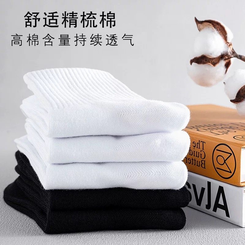 袜子男女款简约纯色中筒袜吸汗防臭短袜黑白袜子百搭秋冬长款棉袜