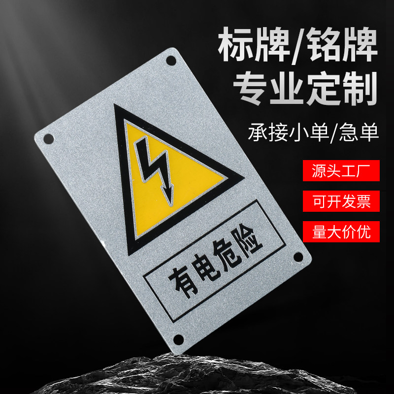 铝牌不锈钢铭牌标牌定制铭牌汇格