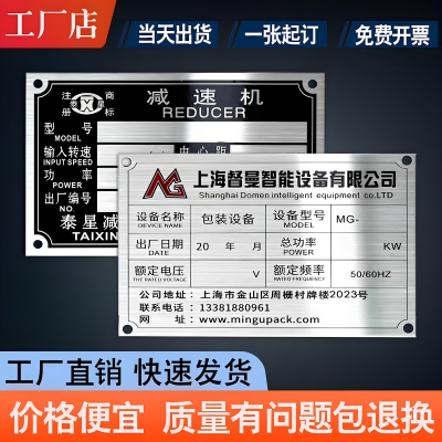 金属铭牌定制腐蚀雕刻丝印激光