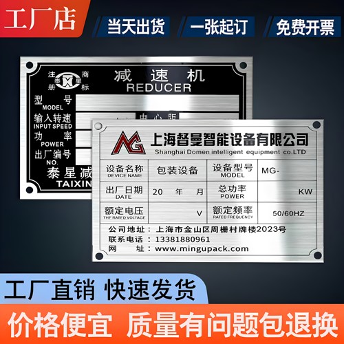 金属铭牌定制腐蚀雕刻丝印激光