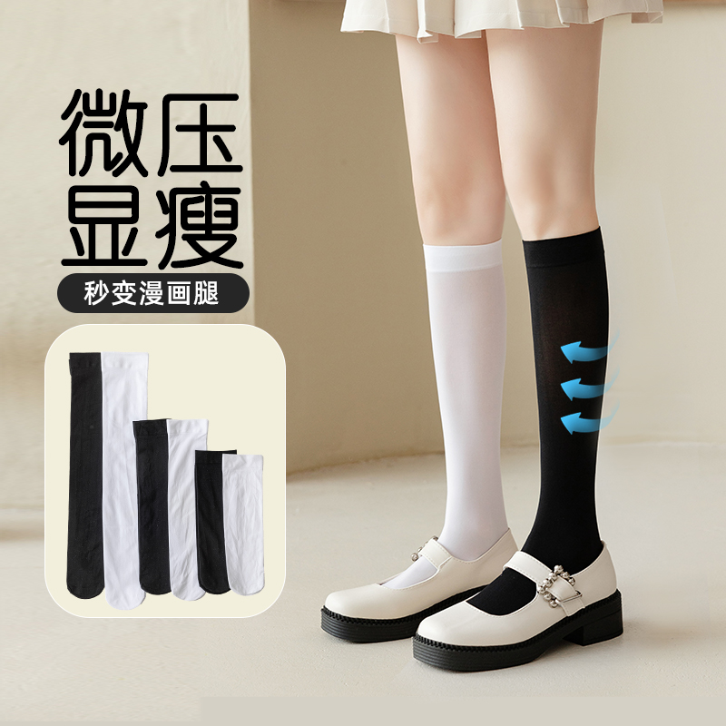 中筒丝袜女夏季薄款压力显瘦腿黑白色小腿长高筒过膝jK袜天鹅绒透