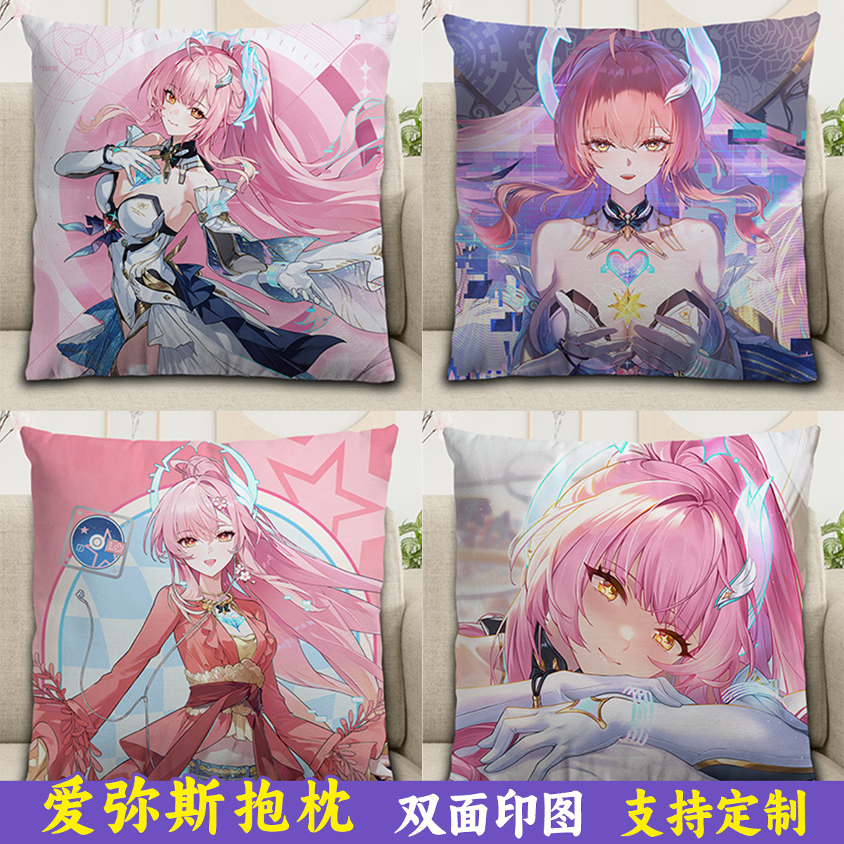 鸣潮周边爱弥斯抱枕二次元动漫图片