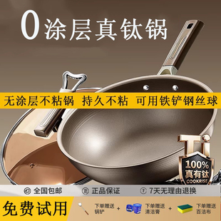 日本有钛无涂层不粘锅第一名炒菜锅家用平底纯钛炒锅燃气灶电磁炉