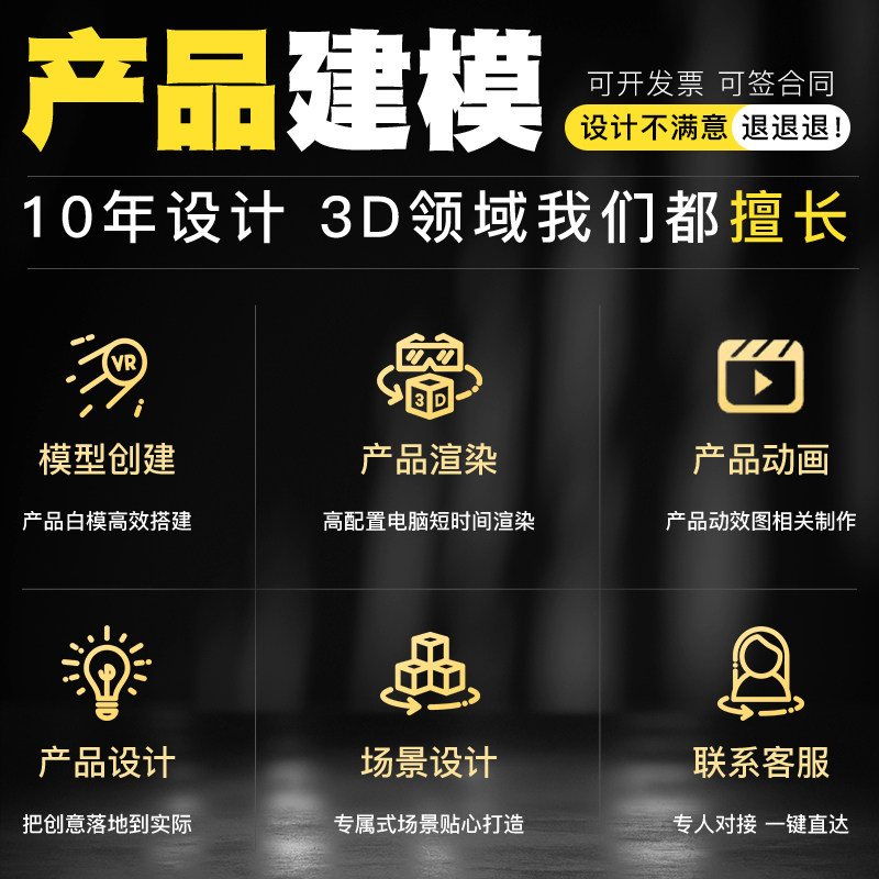 D效果图制作cd犀牛maya三维max室内外家装设计建模渲染产品动画,商务/设计服务,2D/3D绘图,淘宝优惠券,粉丝福利购,淘宝优惠卷