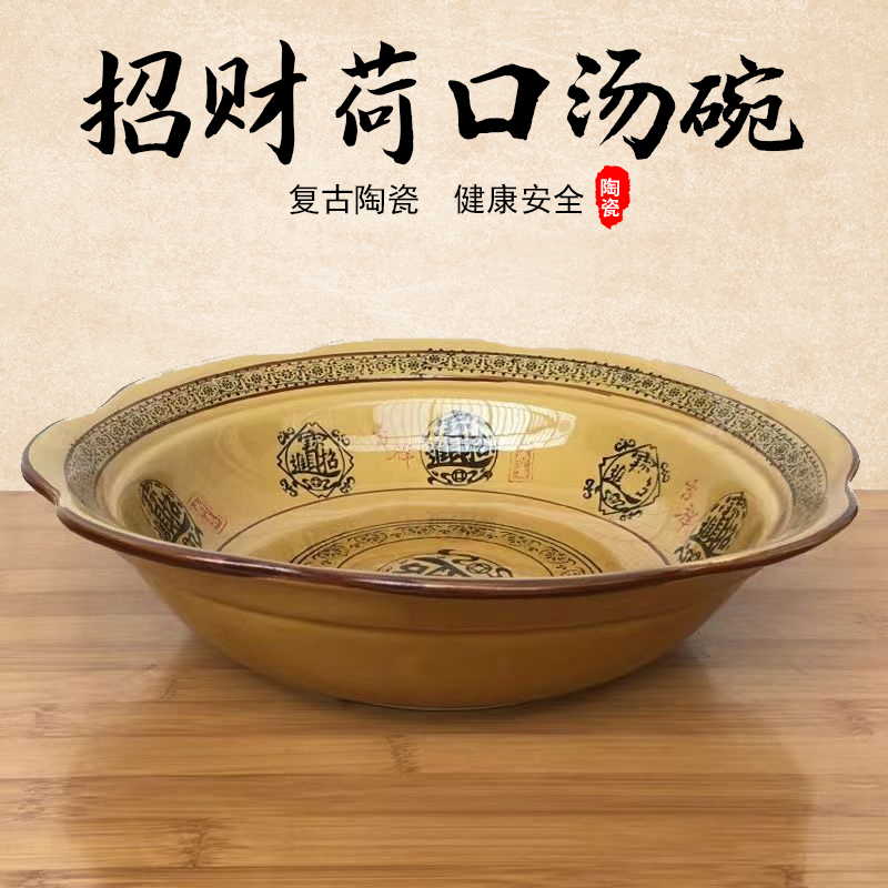 招财荷口碗陶瓷加厚款酸菜鱼专用