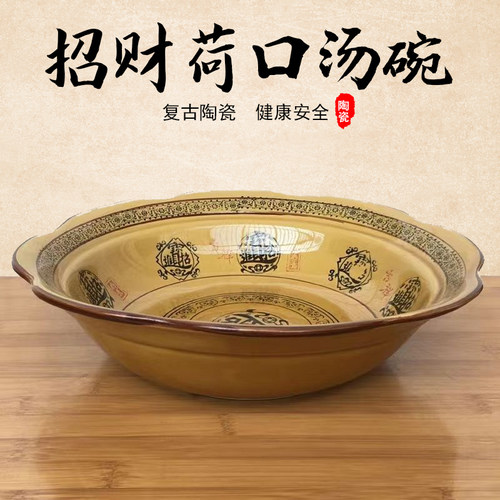 招财荷口碗陶瓷加厚款酸菜鱼专用