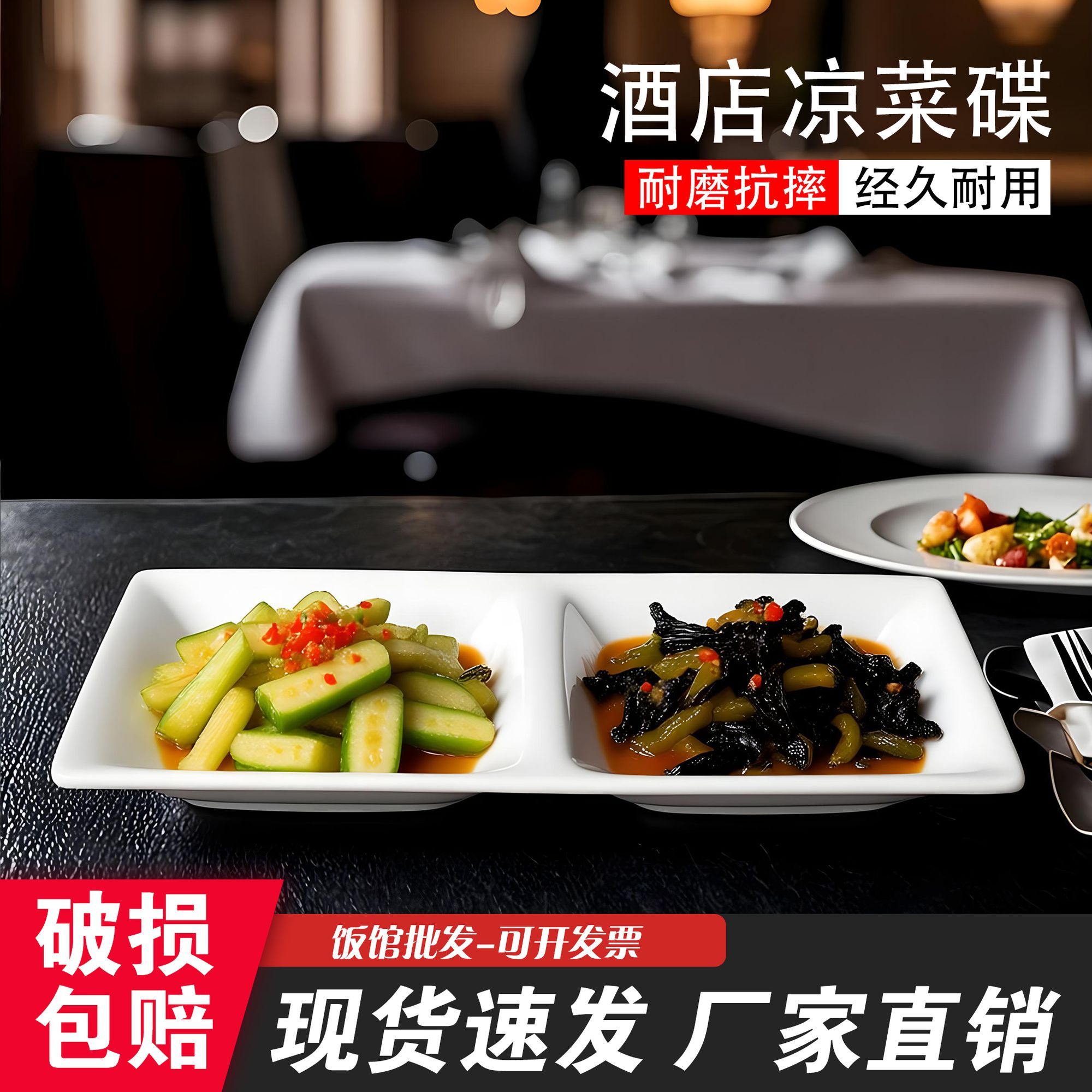 陶瓷分格凉菜盘三格烤肉调料调味醋碟火锅长方形创意小吃菜碟餐厅图片