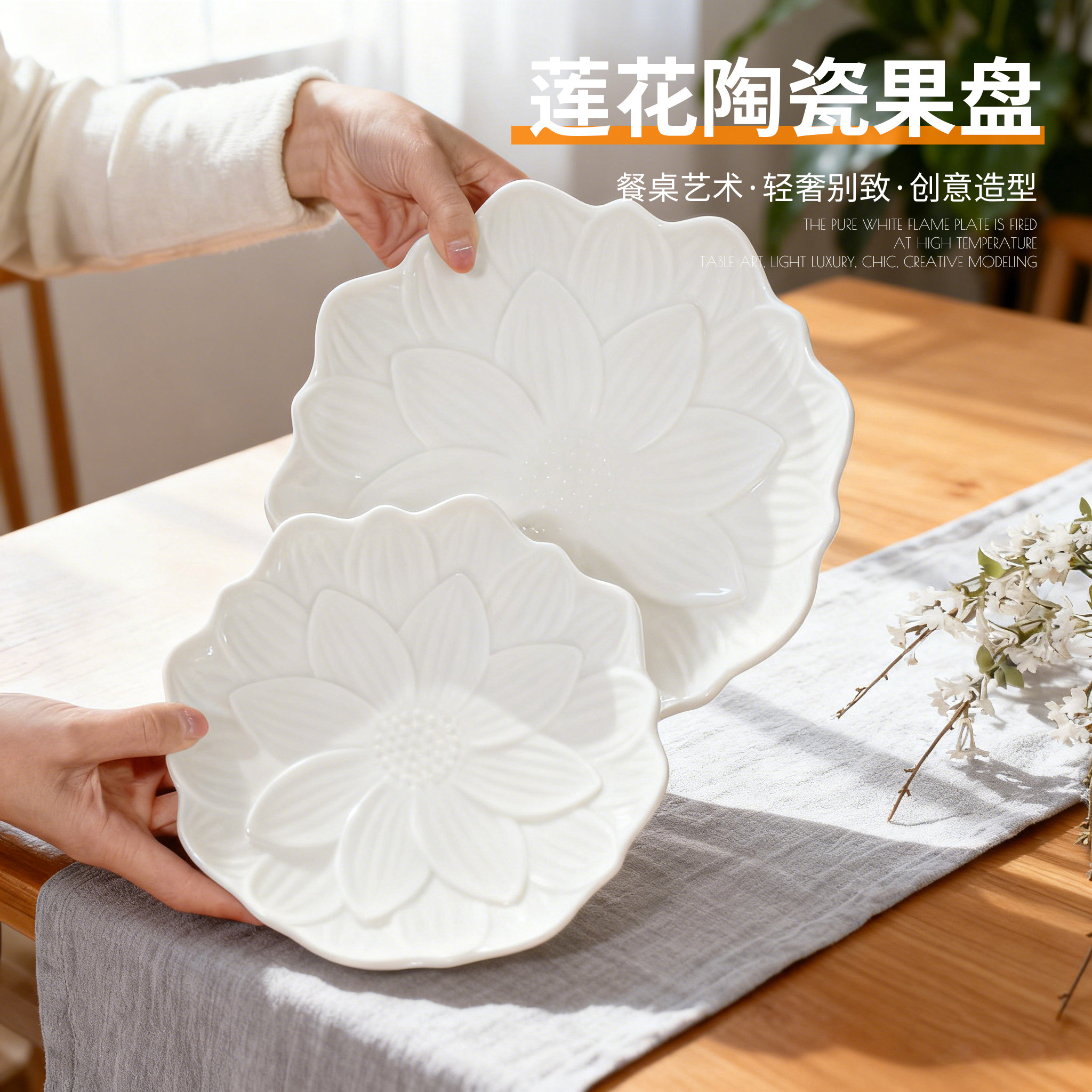 创意莲花汤盘酒店家用陶瓷沙拉水果碗点心蛋糕纯白汤盘花型盘子