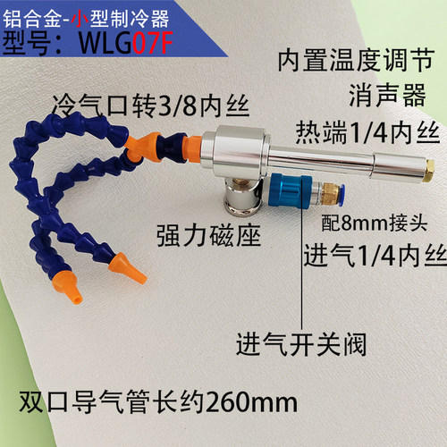工厂特价涡流制冷器特价特卖