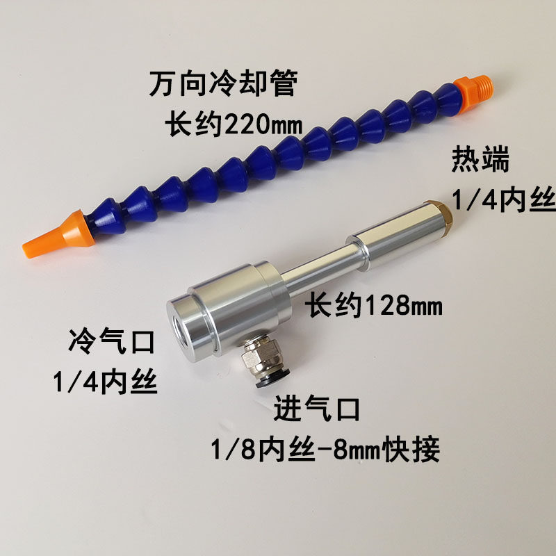 涡流管工厂促销特价制冷管
