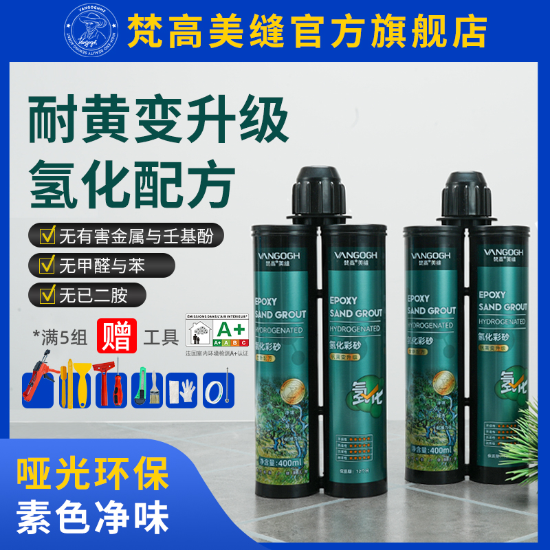 梵高氢化彩砂旗舰店哑光磨砂质感