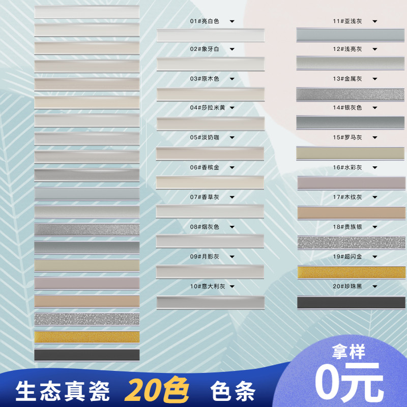 生态真瓷美缝剂色条小样瓷砖地砖专用防水品牌十大家填缝剂胶