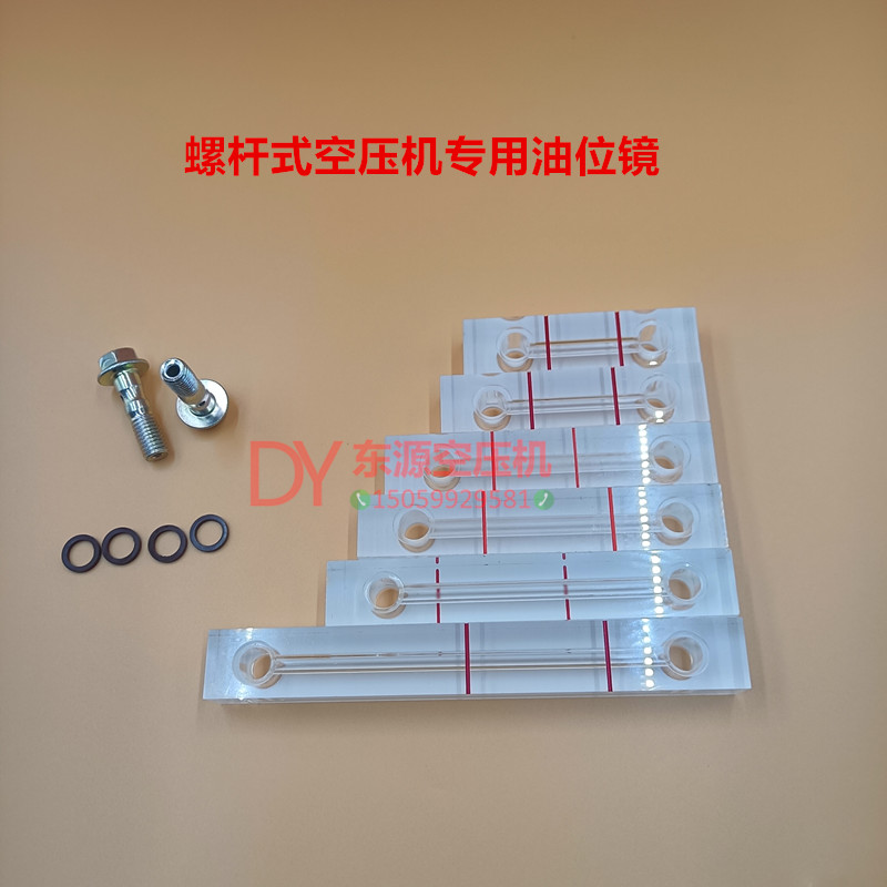 螺杆式空压机油位镜油标中心距