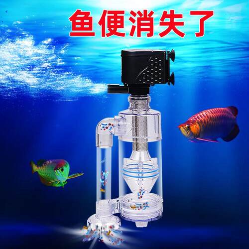 鱼马桶粪便分离器自动吸便收集器底滤三合一循环泵上滤鱼缸过滤器