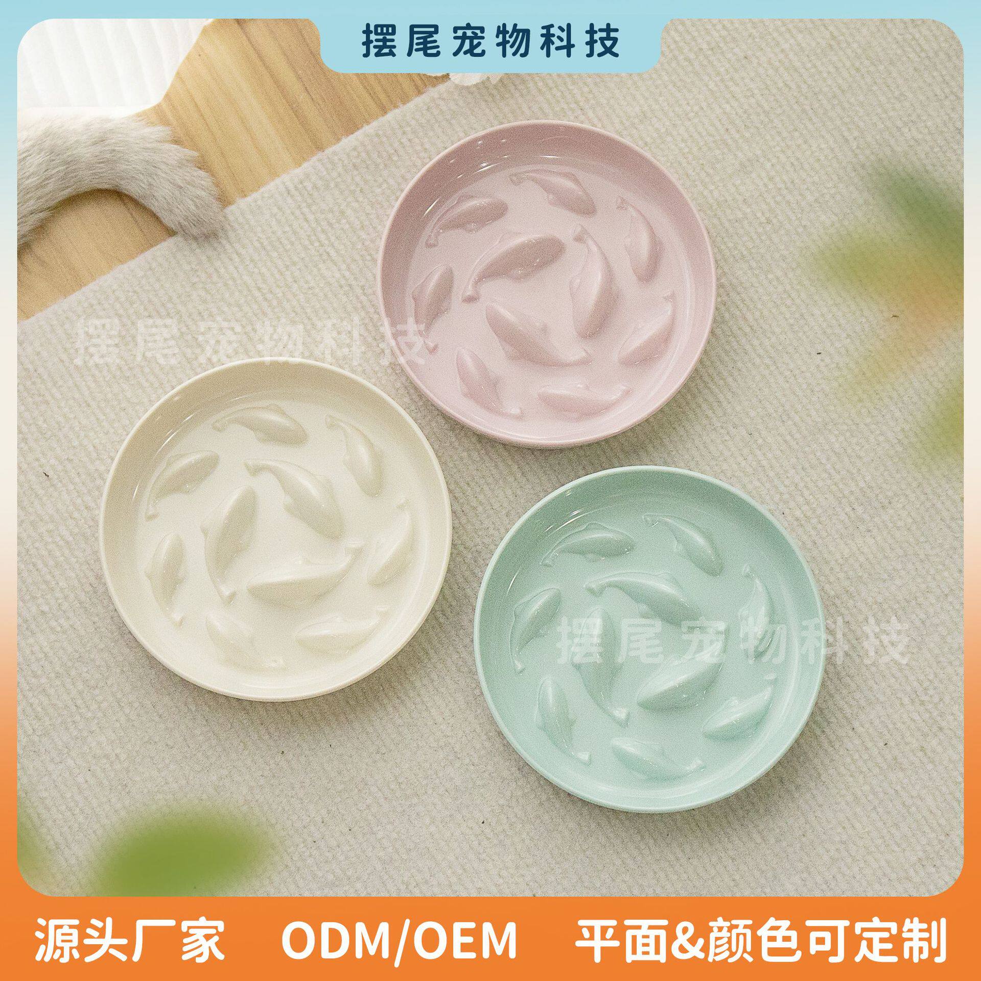 金鱼宠物慢食碗防噎喂食器防滑防打翻猫碗狗碗宠物用品食具
