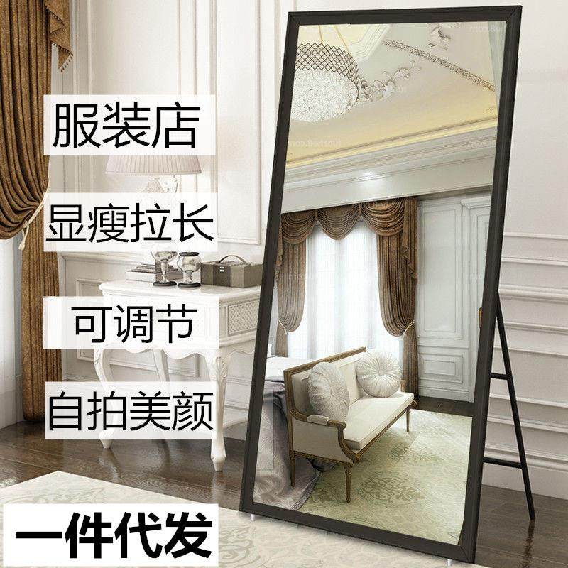卖服装用的镜子落地支架托架底座卧室静家穿衣饰壁挂创意玄关全身