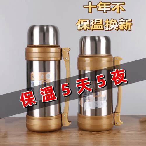 304不锈钢保温杯工地保温壶户外大容量保温杯车载旅行水壶1.2-2L