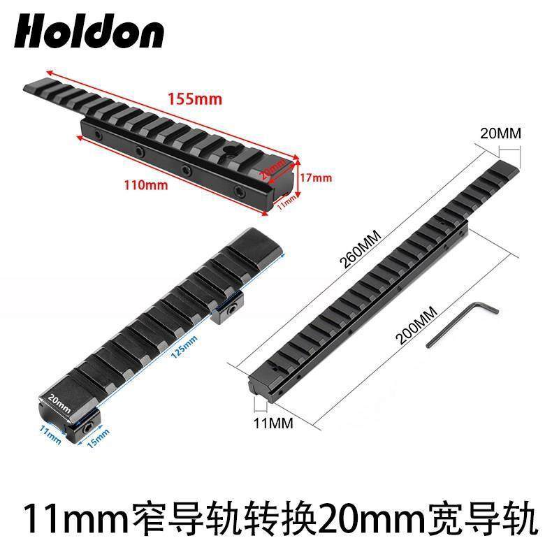 11转20mm导轨支架瞄支架增高导轨窄变宽延长燕尾轨夹子支架底座