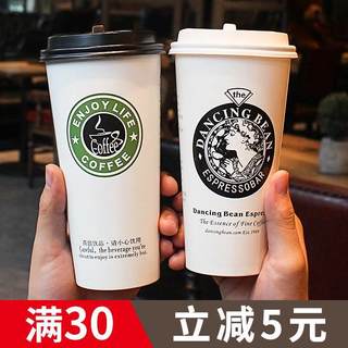 朴京加厚一次性咖啡奶茶热饮纸杯外带打包杯子带盖豆浆杯子定制