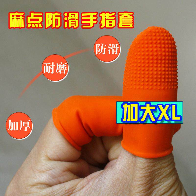 上班分页胶皮透气手指套点钞手套半截母子大人防割护指加厚耐磨用