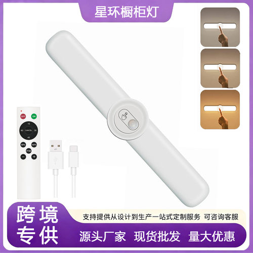 私模感应灯创意led小夜灯卧室遥控母婴夜灯usb橱柜灯人体感应灯
