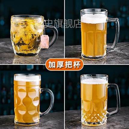 扎啤杯500ml玻璃杯商用大号带把手茶水杯子酒吧大容量啤酒杯